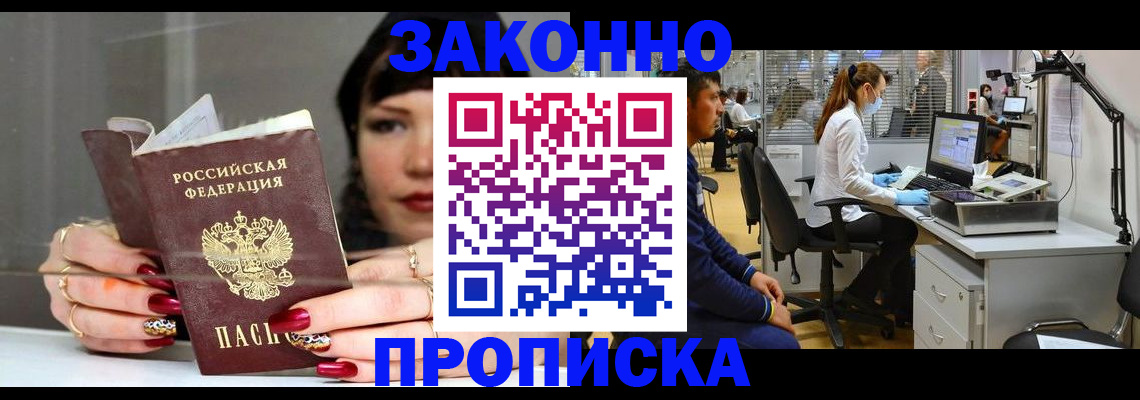 прописка иностранных граждан в Заволжске