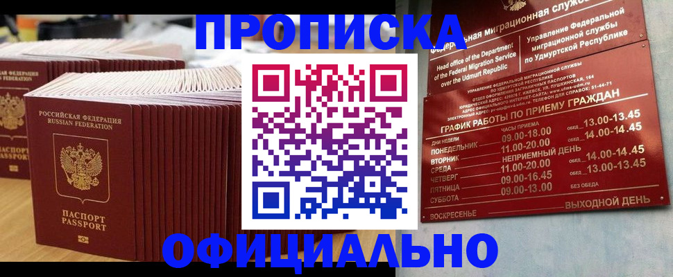 временная регистрация для всех в Заволжске