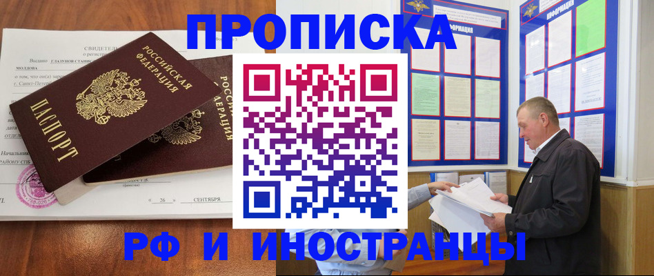 временная регистрация законно в Заволжске