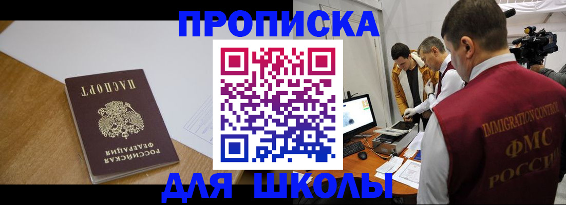 где прописаться в Заволжске