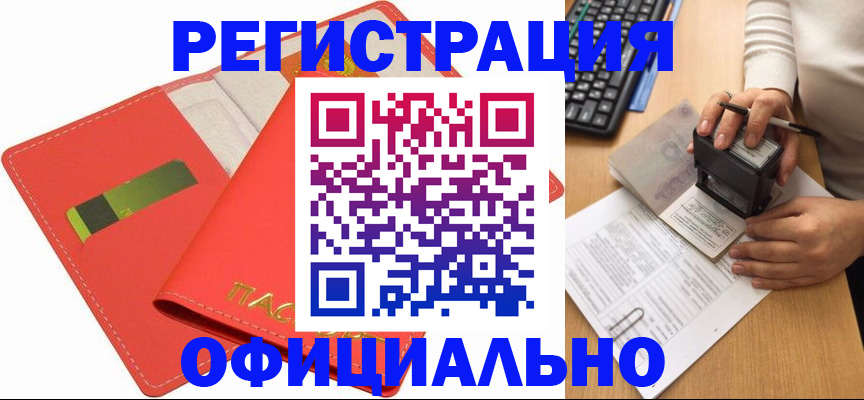 прописка паспорт в Заволжске