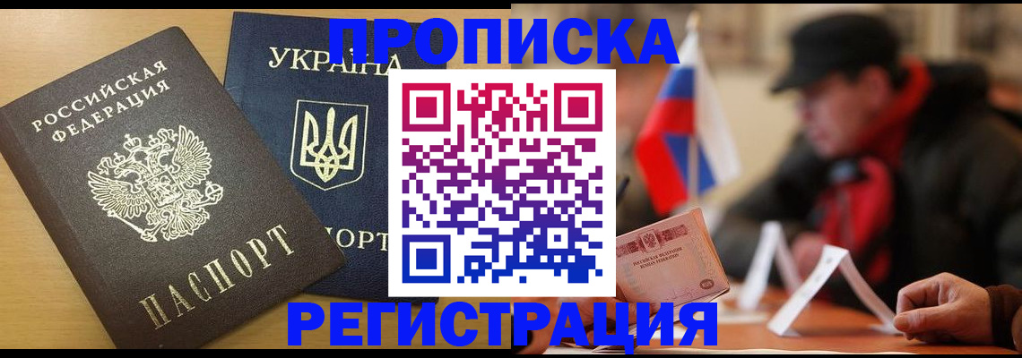 временная регистрация надежно в Заволжске